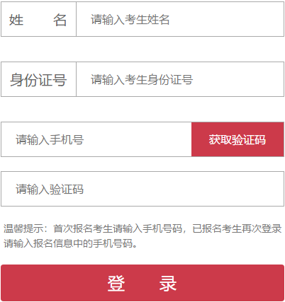 2019年陕西省检察机关招聘书记员972人准考证打印入口(图1)