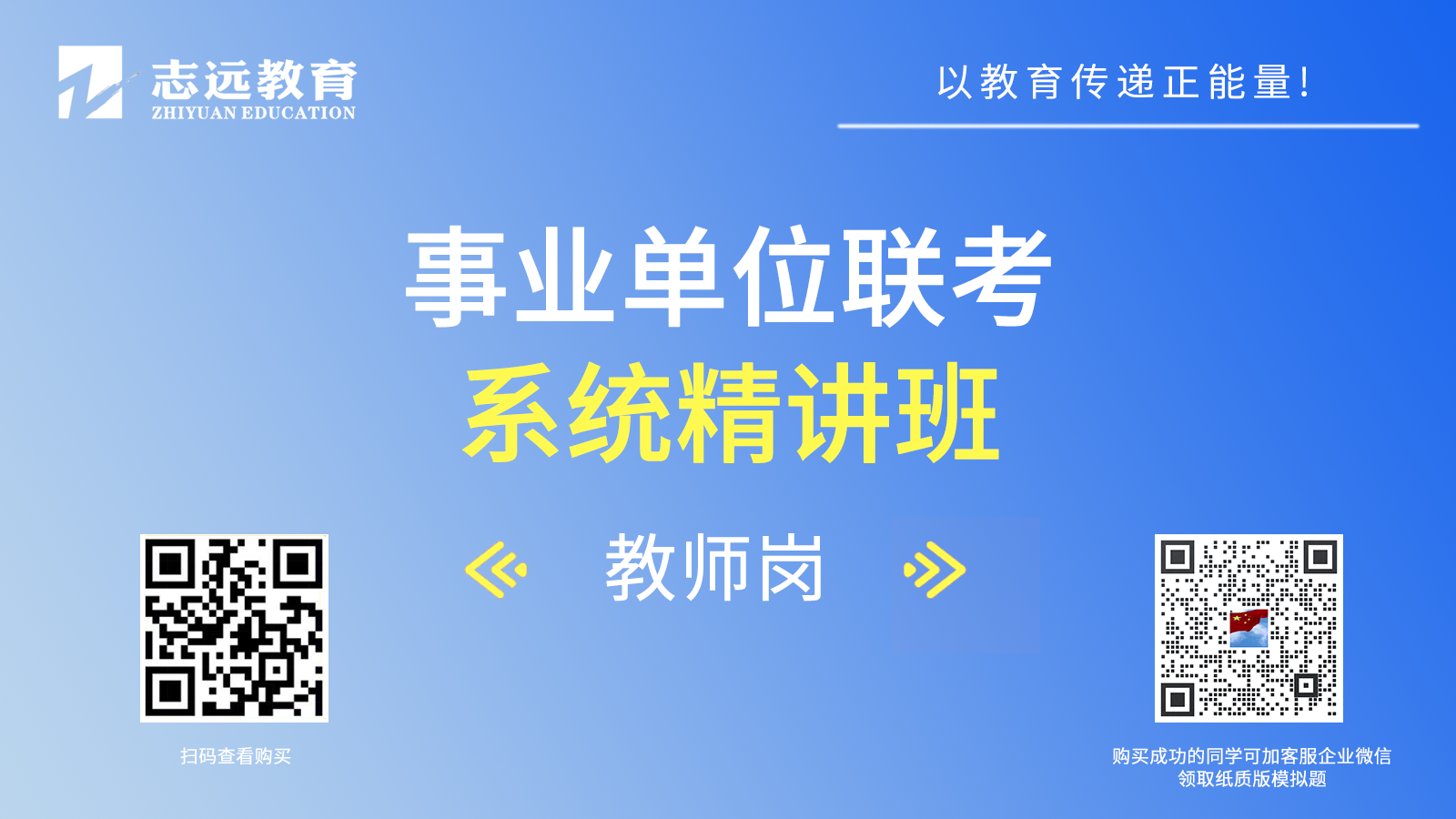 截止2020年6月6日9时陕西省省属部分事业单位公开招聘教师医疗卫生人员网上报名统计情况公告(图1)