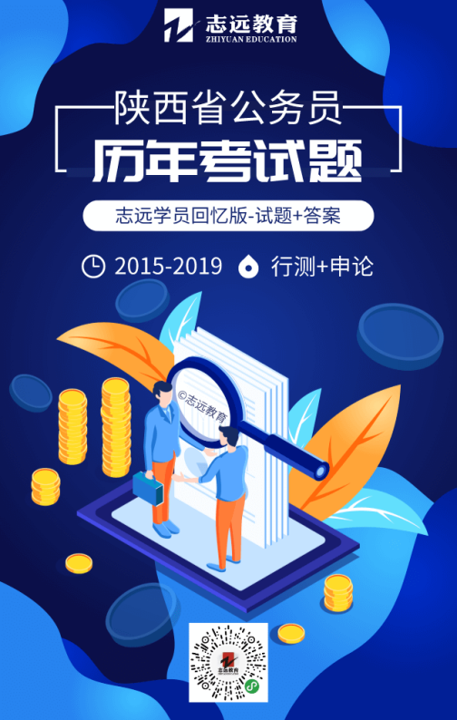 （截至1日17时）报名人数统计:2020陕西公务员省考延安市报考人数比例统计(图8)