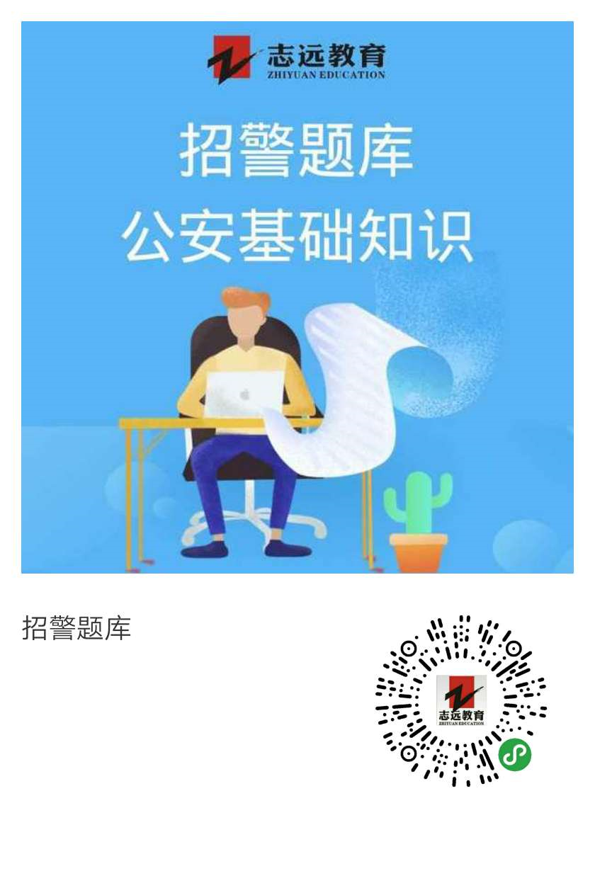 （截至1日17时）报名人数统计:2020陕西公务员省考渭南市报考人数比例统计(图8)