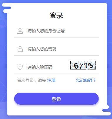 2020年陕西公务员招5765人报名费用减免申请入口(图1)