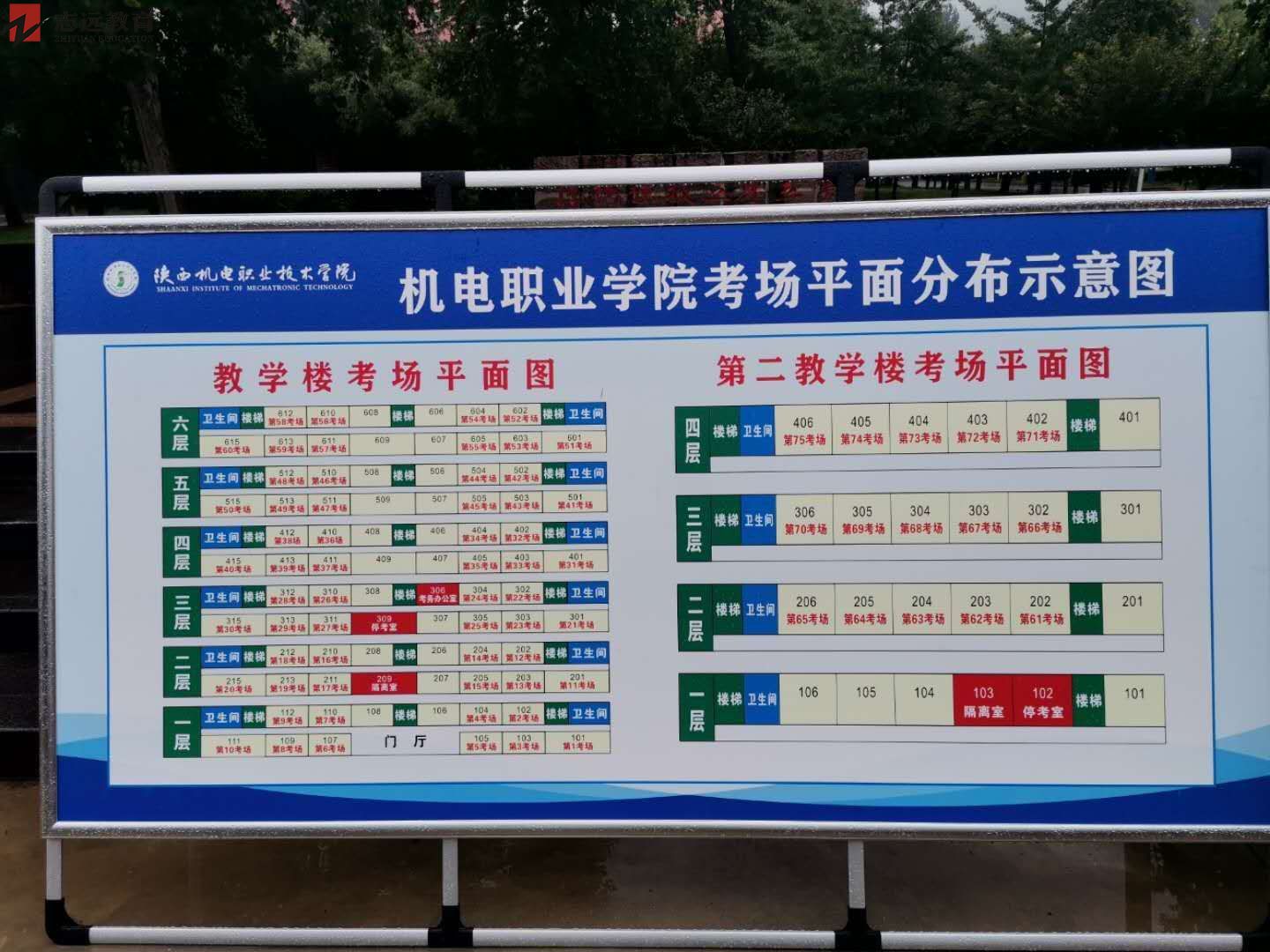 2020陕西公务员考试宝鸡考点(陕西机电职业技术学院)(图1)