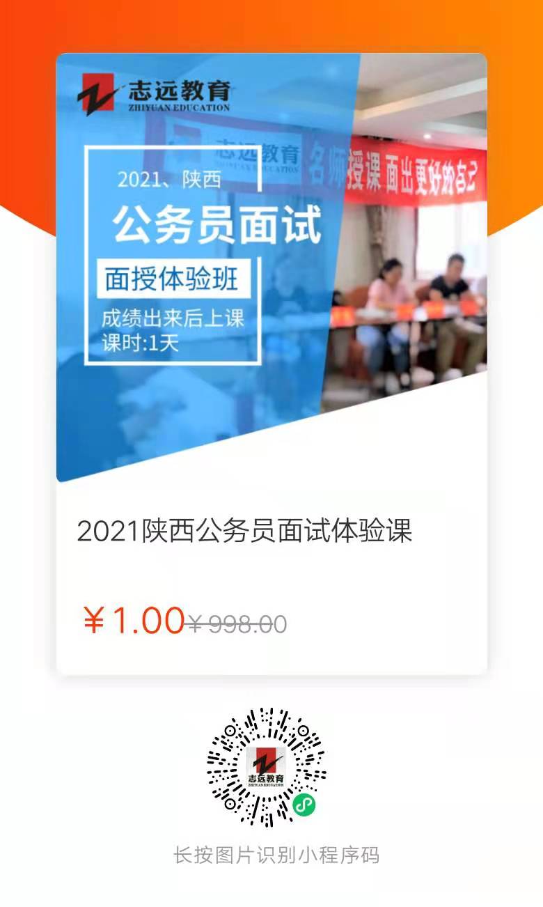 2021年陕西省公务员笔试成绩查询入口(图1)