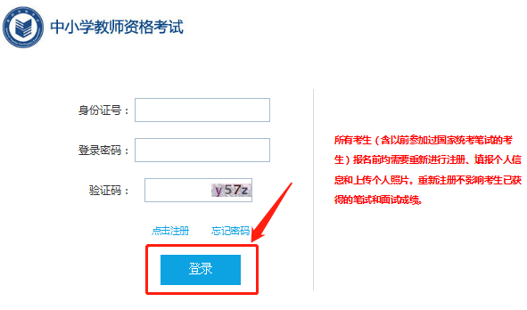 【已开通|内含打印流程图解】2021陕西教师资格证面试准考证打印(图3)