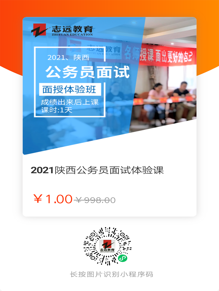 陕西省2021年省级机关公开遴选公务员考试成绩查询入口(图2)