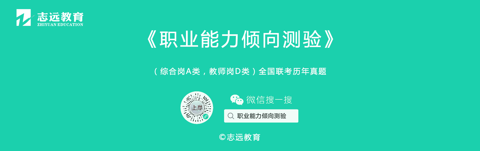 2021西藏自治区事业单位招聘高校毕业生公告（4868人）(图12)