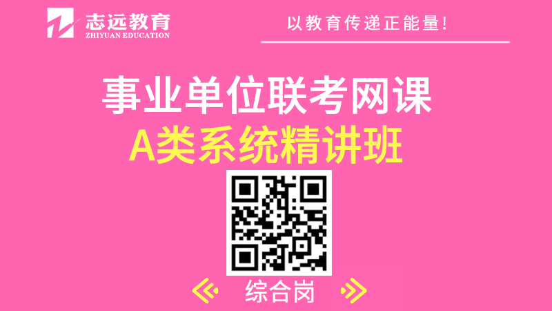 2021年陕西省事业单位公开招聘8598人公告发布——3月18日开始报名，4月11日笔试（汇总）(图4)