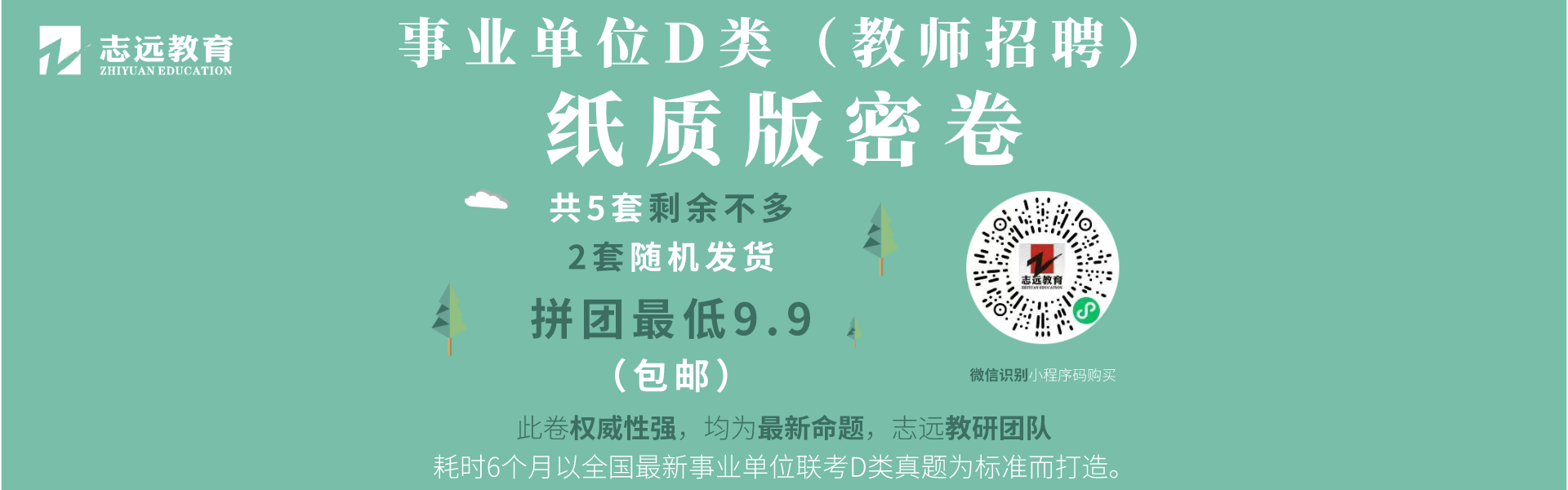 2021西藏自治区事业单位招聘高校毕业生公告（4868人）(图11)