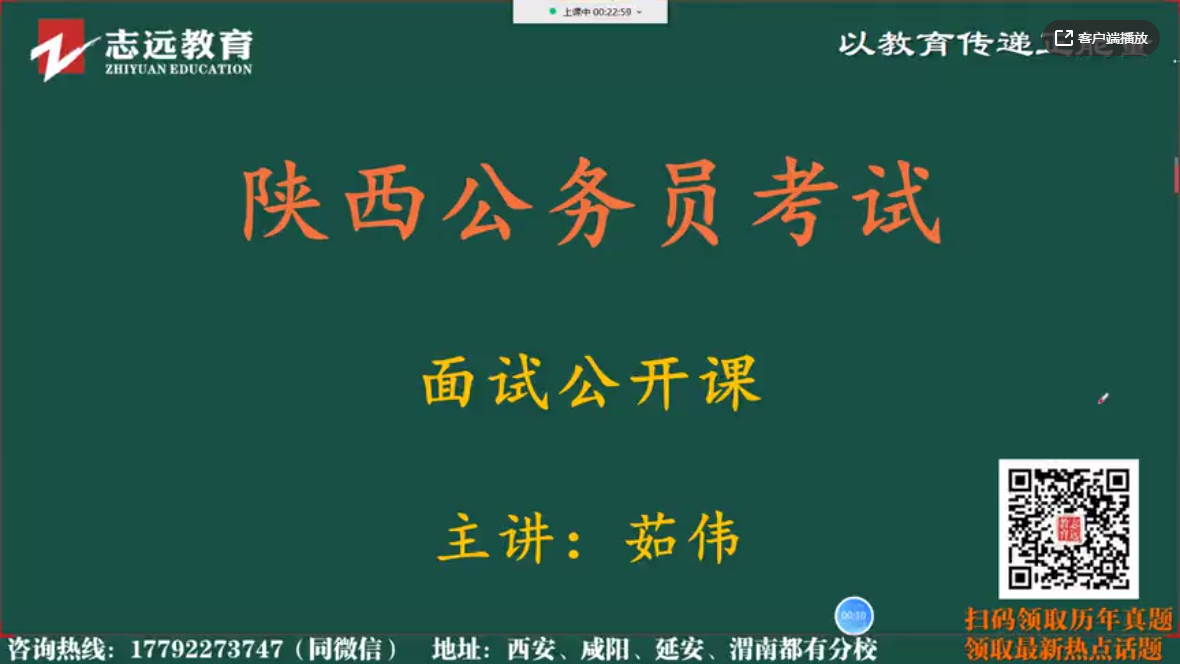 2021公务员面试——观点类——你的观点是亮点！