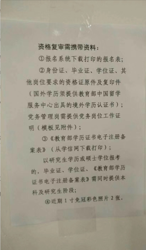 【资格复审】西咸新区沣西新城管委会资格复审所需资料(图1)