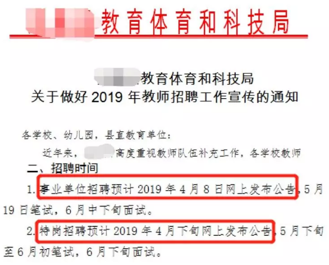 2019陕西事业单位联考笔试时间已定招聘近万岗位4月8日出公告！(图3)