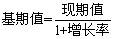 每日特训：2019陕西省公务员考试讲义-资料分析.pdf(图6)