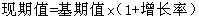 每日特训：2019陕西省公务员考试讲义-资料分析.pdf(图8)