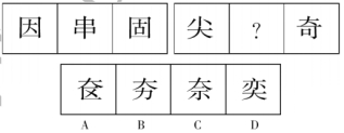 每日特训：公务员考试讲义-逻辑推理（二）(图39)