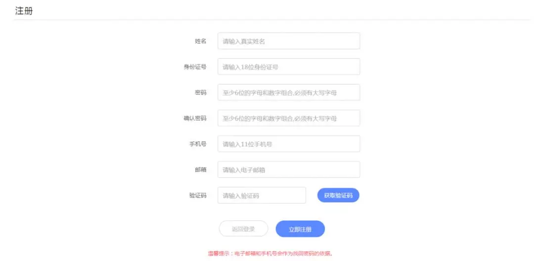 2019陕西事业单位招聘网上报名流程（图文指导）(图3)