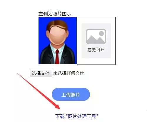 2019陕西事业单位招聘网上报名流程（图文指导）(图11)