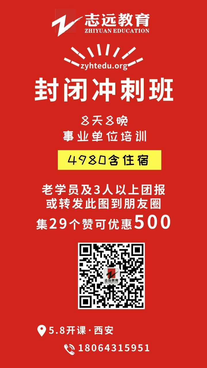 2018年5月26日陕西事业单位考试职测（D）类试题-言语理解与表达(图3)