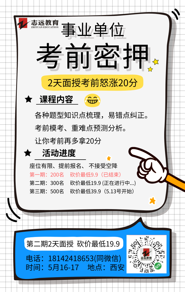 2018年5月26日陕西事业单位考试职测（D）类试题-言语理解与表达(图2)