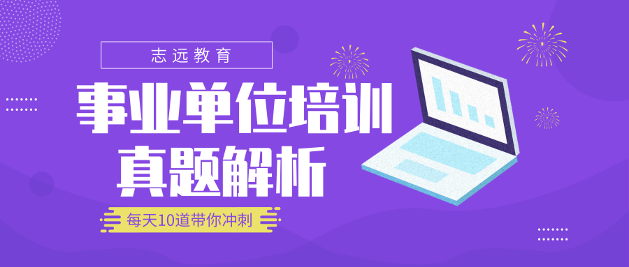 2018年5月26日陕西事业单位考试职测（D）类试题-言语理解与表达(图1)