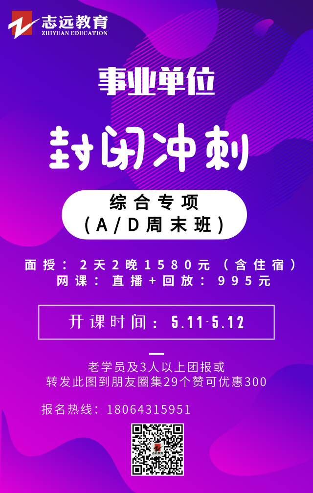 2018年5月26日陕西事业单位考试职测（D）类试题-判断推理(图3)