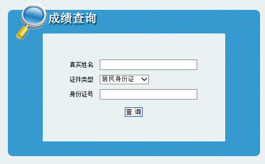 2019年陕西宝鸡事业单位成绩查询入口(图1)