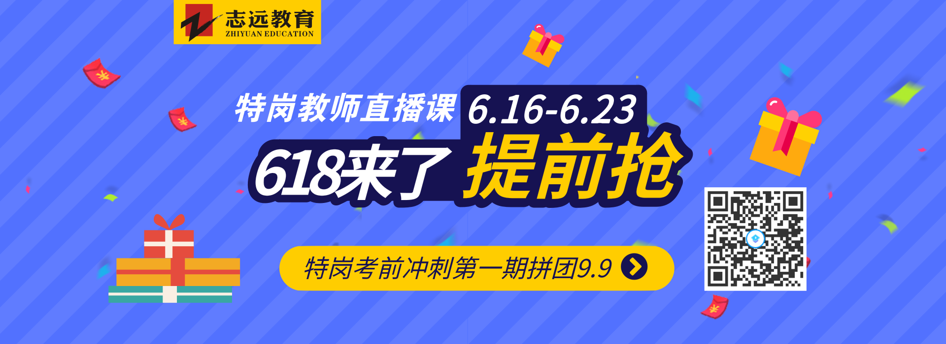 2019年陕西省特岗教师报名专业指导目录(图1)
