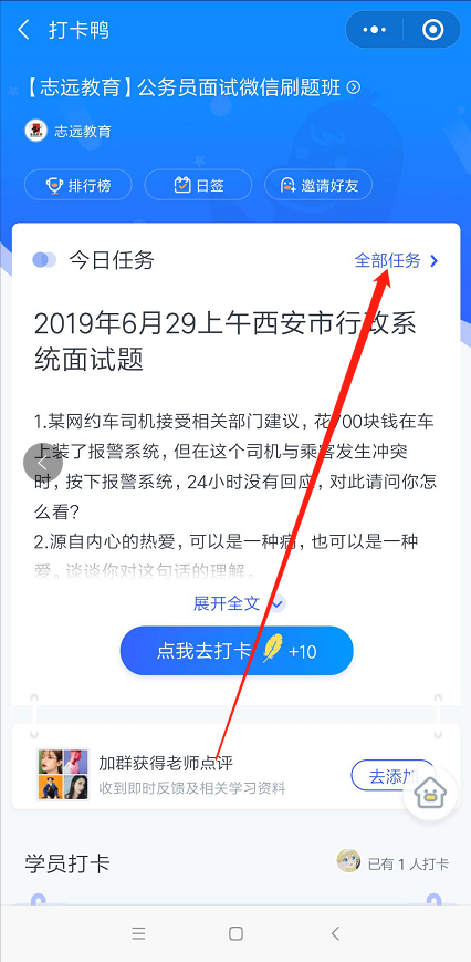 2019年陕西省公务员省考面试试题汇总！(图4)