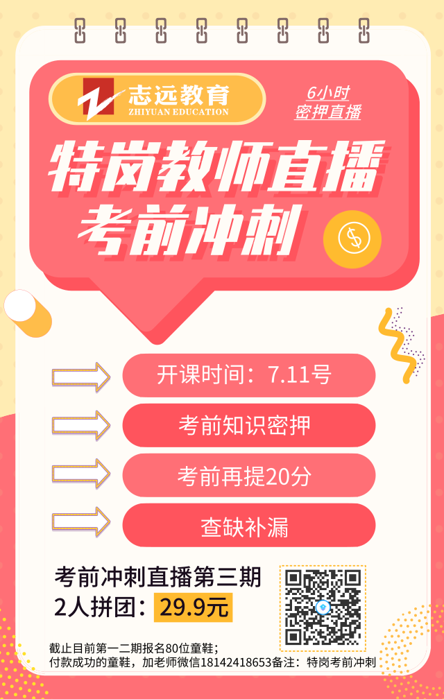 2019年陕西特岗教师招聘准考证打印入口(图2)