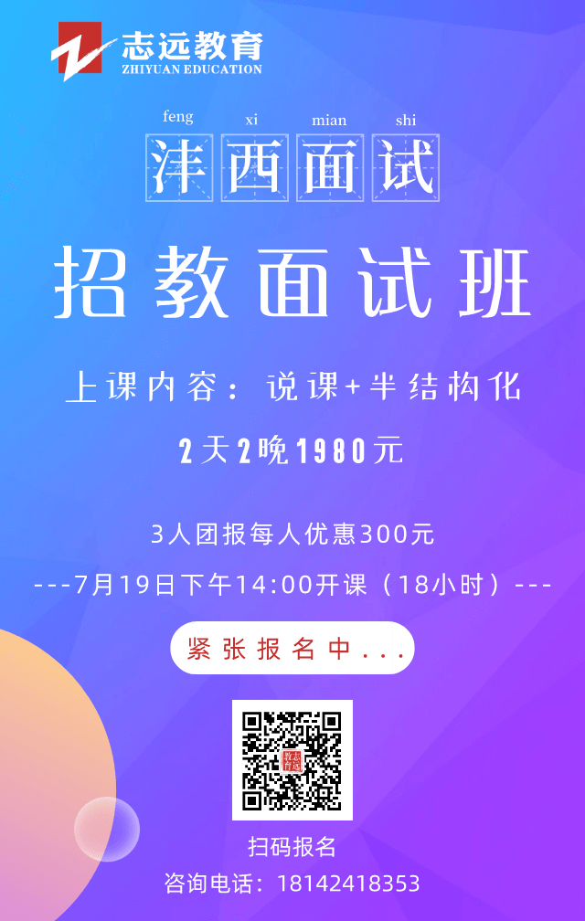 沣西新城2019年公开招聘教育卫生系统工作人员面试公告(图1)