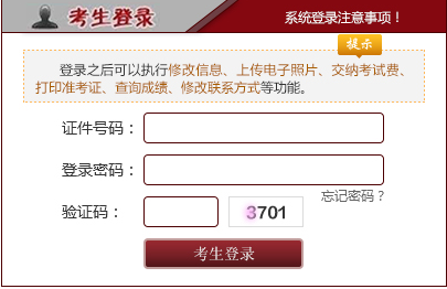 2019国家法律职业资格考试准考证打印入口(图1)