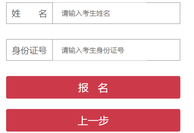 2019陕西省检察机关招聘书记员972人报名入口(图1)
