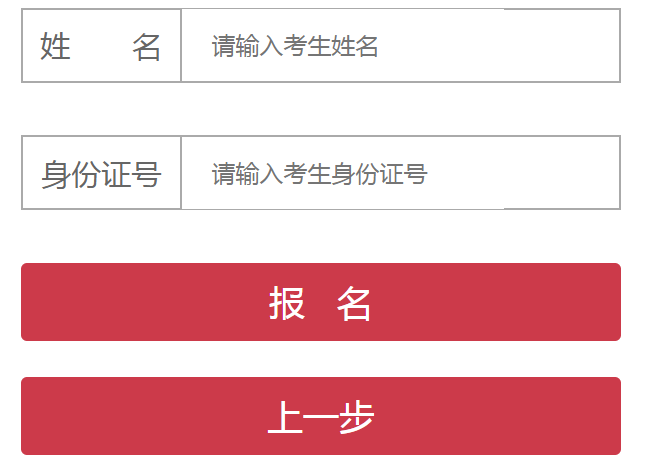 2019陕西省检察机关招聘书记员972人报名入口(图1) 2019陕西省检察机关招聘书记员972人报名入口(图1)
