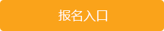 2020中国银行全球校园招聘公告(图1)