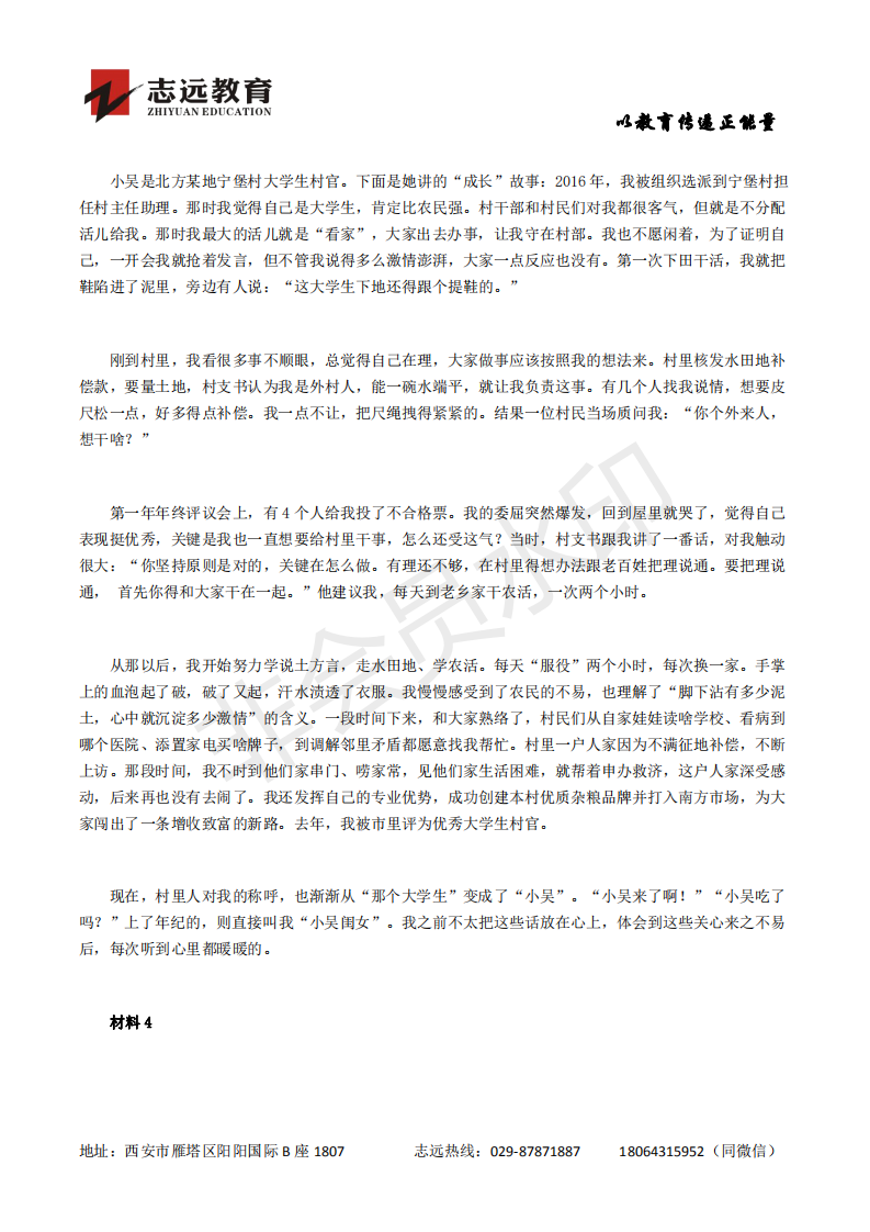 公务员笔试1元体验直播课课--讲义(图5)