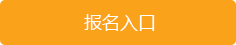 2019陕西国家消防员招录报名入口(图1)