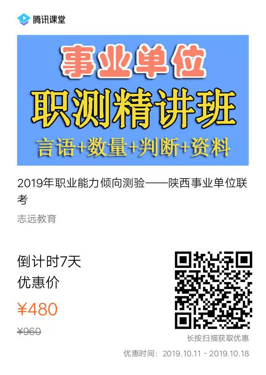 2019年铜川市事业单位公开招聘工作人员公告（182人）(图1)