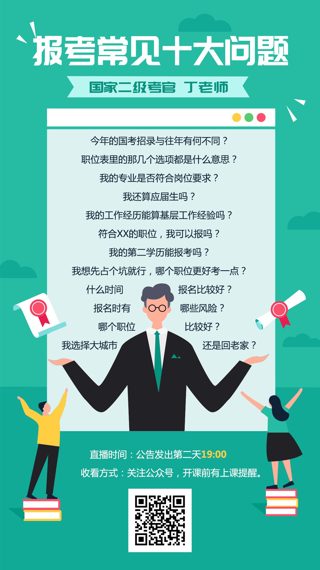 【公考科普】家人有案底，公务员政审真的过不去吗？_情况_考生_影响