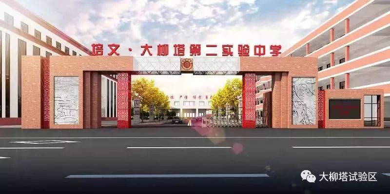 2019北大培文陕西省榆林大柳塔实验中学教师招聘公告（140人）(图5)