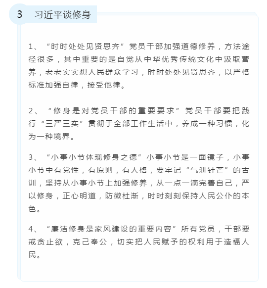2020年国考申论备考素材:习总书记金句积累(图3) 2020年国考申论备考素材:习总书记金句积累(图3)
