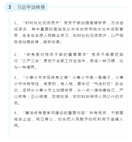 2020年国考申论备考素材：习总书记金句积累(图3)