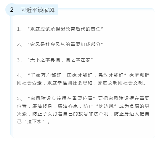 2020年国考申论备考素材：习总书记金句积累(图2)