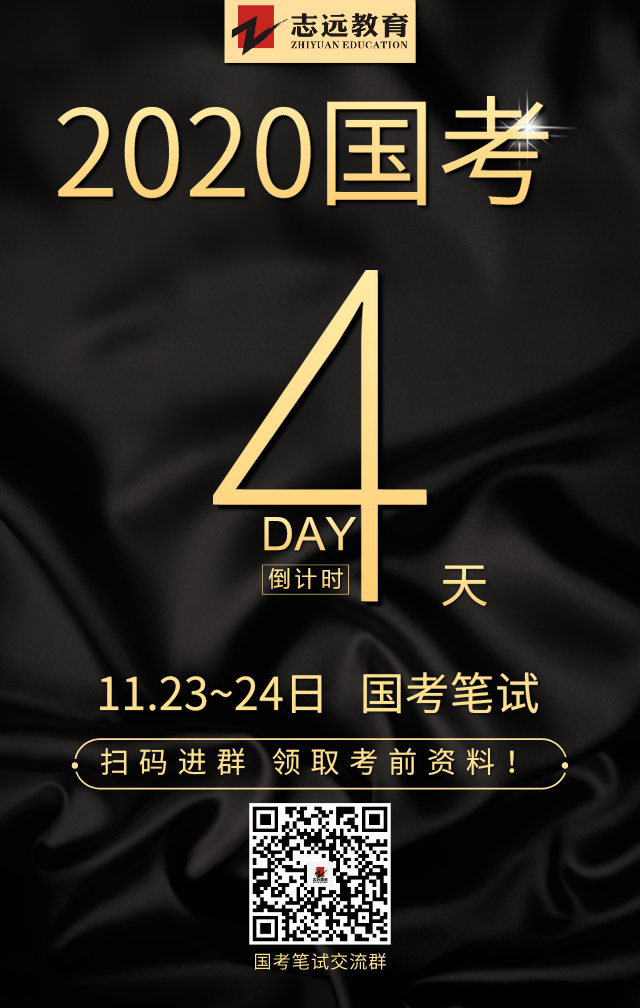 2020国考(陕西考区)考点分布(图11) 2020国考(陕西考区)考点分布(图11)