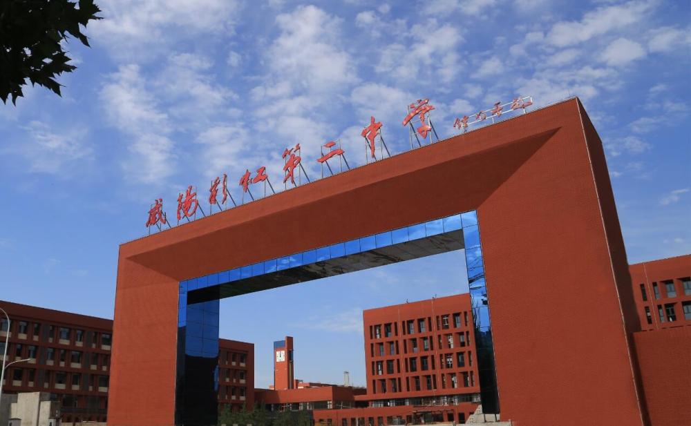 2019咸阳彩虹学校教师招聘启事（7人）(图1)