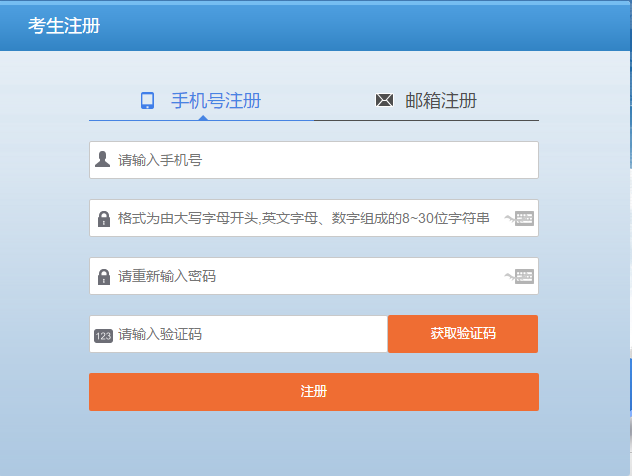2019陕西法院书记员招523人报名详细流程(图4) 2019陕西法院书记员招523人报名详细流程(图4)