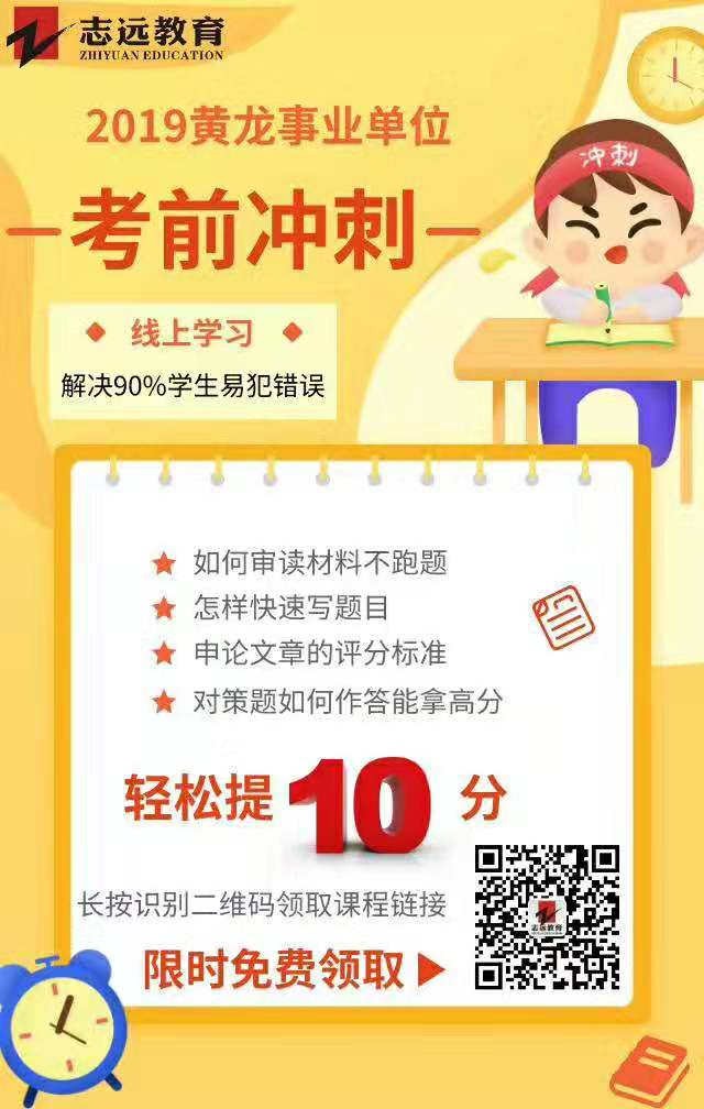 2019延安事业单位招152人准考证打印入口(图1)