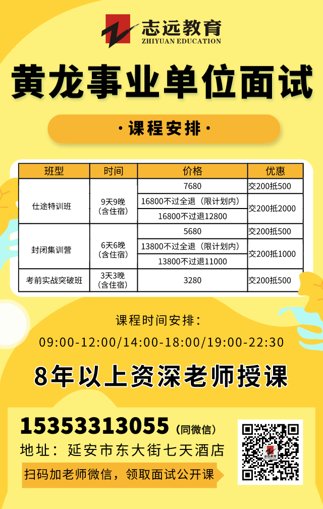 2019延安黄龙县部分事业单位招55人成绩查询入口(图1)