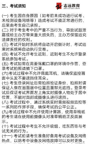 【速看】陕西省内第一次网上考试——2020西咸沣西新城招聘教师(图2)