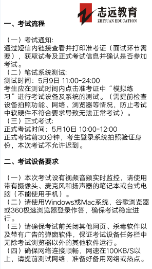 【速看】陕西省内第一次网上考试——2020西咸沣西新城招聘教师(图1)