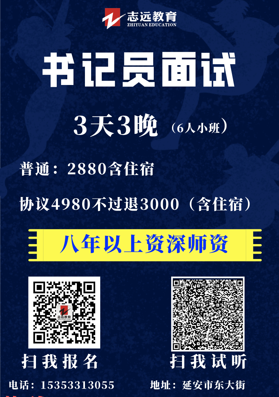 2019年陕西法院公开招聘书记员面试通知(图1)