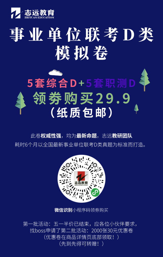 2020.510西安市新城区人才引进面试题(10分钟3道题学员回忆)(图2)